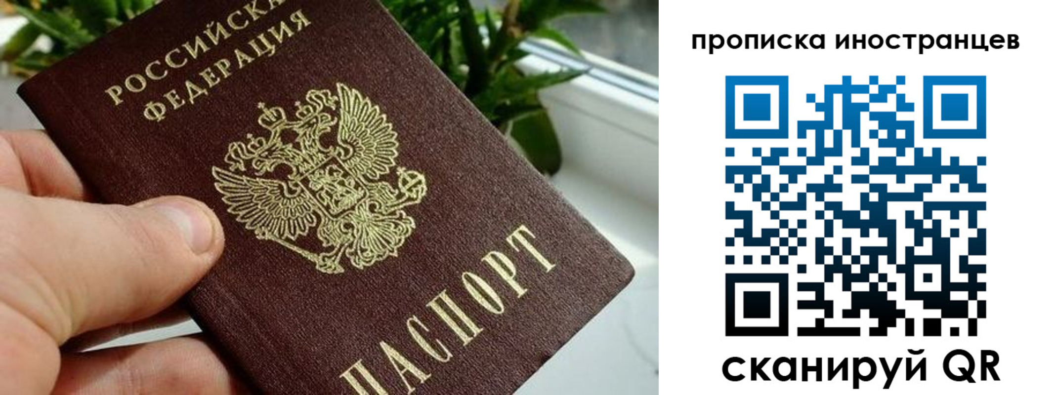временная регистрация в Санкт-Петербурге
