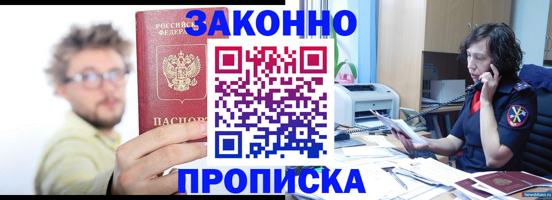 прописка в квартире в Санкт-Петербурге
