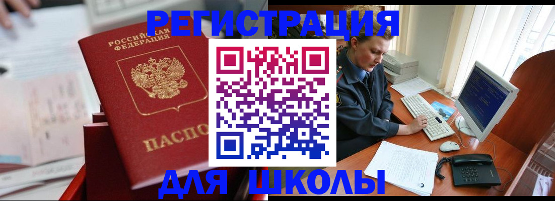 временная регистрация недорого в Санкт-Петербурге