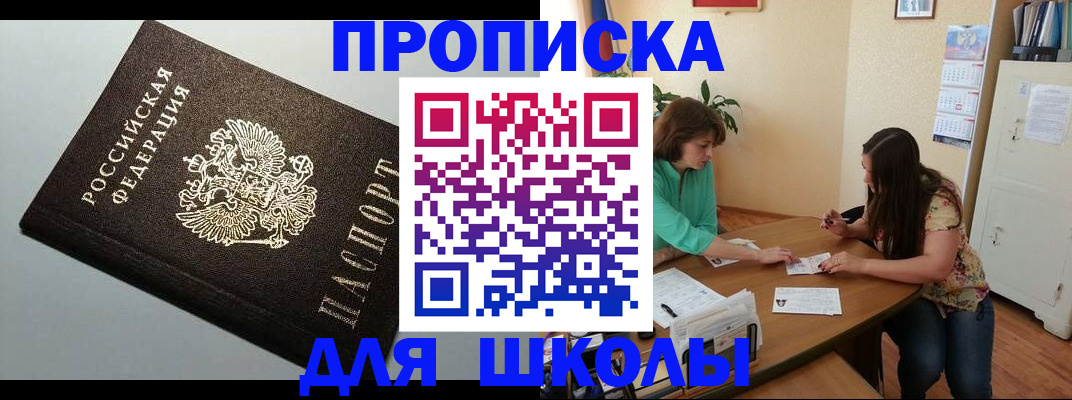 прописка паспорт в Санкт-Петербурге