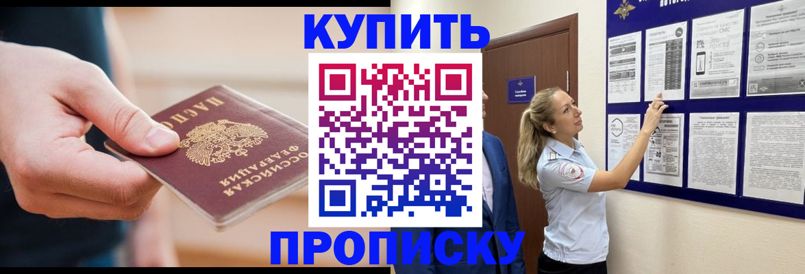 прописка иностранных граждан в Санкт-Петербурге