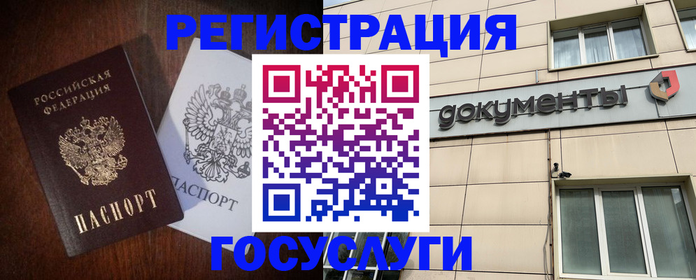 прописка ребенка в Санкт-Петербурге