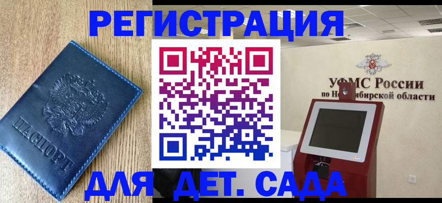 миграционный учет в Санкт-Петербурге