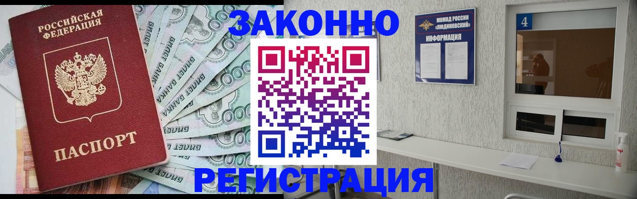 регистрация в Санкт-Петербурге