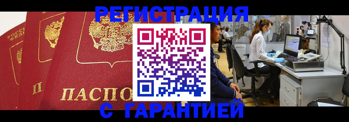 временная регистрация адрес в Санкт-Петербурге