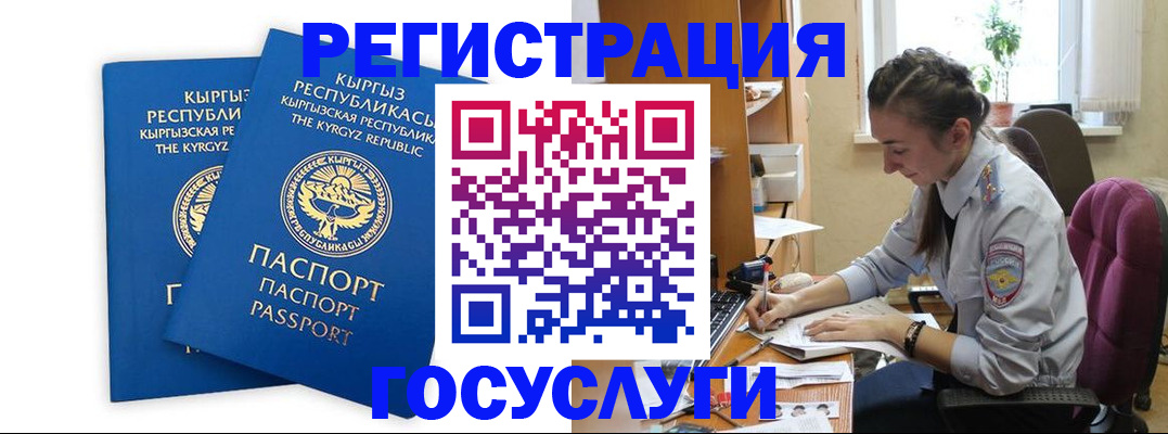 прописка в Санкт-Петербурге